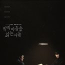 220225 악의 마음을 읽는 자들 7회 달글 이미지