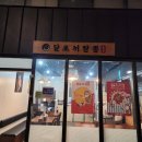 달토끼짬뽕용이점
