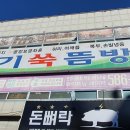 생기쑥뜸방 이미지