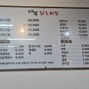 대복 닭도리탕 이미지