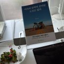 애드바이블 | 어차피 완벽히 준비된 도전은 없다 | 서성구 북토크 후기와 독후감