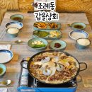 순천 조례동 맛집 순천드라마세트장 맛집 추천 갑을상회 전골 찐맛집!