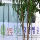 상무힐링요양병원 이미지