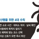 일행