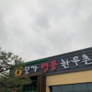 [이천한우] 저렴하고 품질 좋은 모가명품한우촌 가격