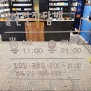 보스베이프 울산삼산점