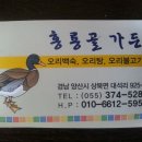 홍룡골가든