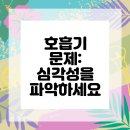 해운대 플러스동물병원 | 헐떡이는 강아지, 해운대동물병원에서 알아보자!