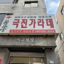 극진공수도마포도장 네이버블로그