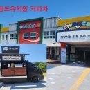 광도유치원 이미지