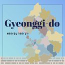 기흥호수공원(생태) | 경기도 (Gyeonggi-do), 수도권의 심장 – 한국의 중심지