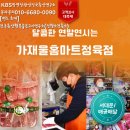 미소정육점 이미지