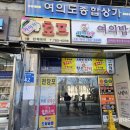 여의도종합상가 화장실 | <영등포> 여의도역 맛집 추천!! 보쌈&amp;칼국수가 맛있는 "풀향기보쌈칼국수"