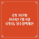 샛별복권방 이미지