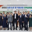 농정식품