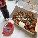 부평시장 닭강정 맛집 두레통닭 부평점