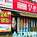 무쏘 인동점 네이버블로그