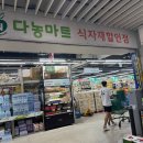 (주)다농 이미지