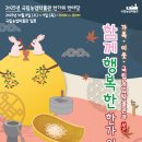 한가위