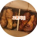 교촌치킨운정 이미지