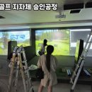 금정스크린골프