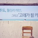꽃향기바다소리 이미지
