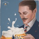 가야맥주