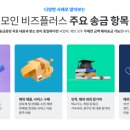 비즈플러스 이미지