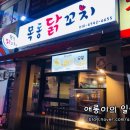 목동닭꼬치 이미지