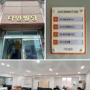 다인에이치알 이미지