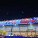 선녀와 강아지 이미지