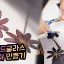 수정공방