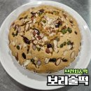 [25-3] 천연발효와 브런치베이킹 | [브런치&amp;떡] 자연 발효의 매력, 보리술떡 만들기