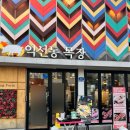 민영목장 이미지