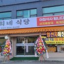 영희네식당 이미지