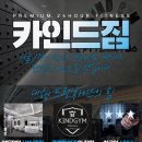 카인드짐 이미지