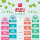 라임트리