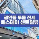 베스테이 센트럴뷰 이미지