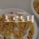 제주 빙수 맛집 아라동 토르토니, 요거트 우유 빙수