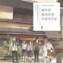 마루과자점 이미지