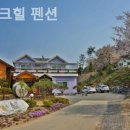 대둔산레이크힐펜션 | 충남금산 펜션 후기 레이크힐 펜션 가성비좋은 곳으로 추천