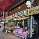 호수축산유통 이미지