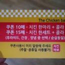 치킨바보두마리 이미지