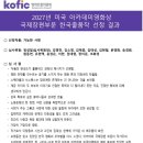 이창동 감독 ＜가능한 사랑＞ , 아카데미 국제장편영화 부문 한국 출품작 선정 이미지