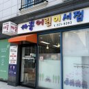 혁신국어 | 국어교육과 전공 상담 전문성 높은 전주 혁신도시 까꿍어린이서점 30개월 아기책 추천 대만족 후기