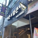 ✨[통영맛집 : 비촌치킨] + 감동의 찐맛 +통영여행맛집