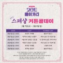 종로-신교-종로-신-111 | [두산아트센터/고스트 베이커리] 박진주x전성우x신은총 뮤지컬 후기_연강홀 1층 B구역 2열 시야