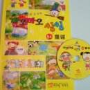 어린이중국어 이미지