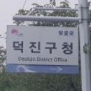 전주동중학교 이미지