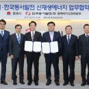 동해 바이오환경 이미지